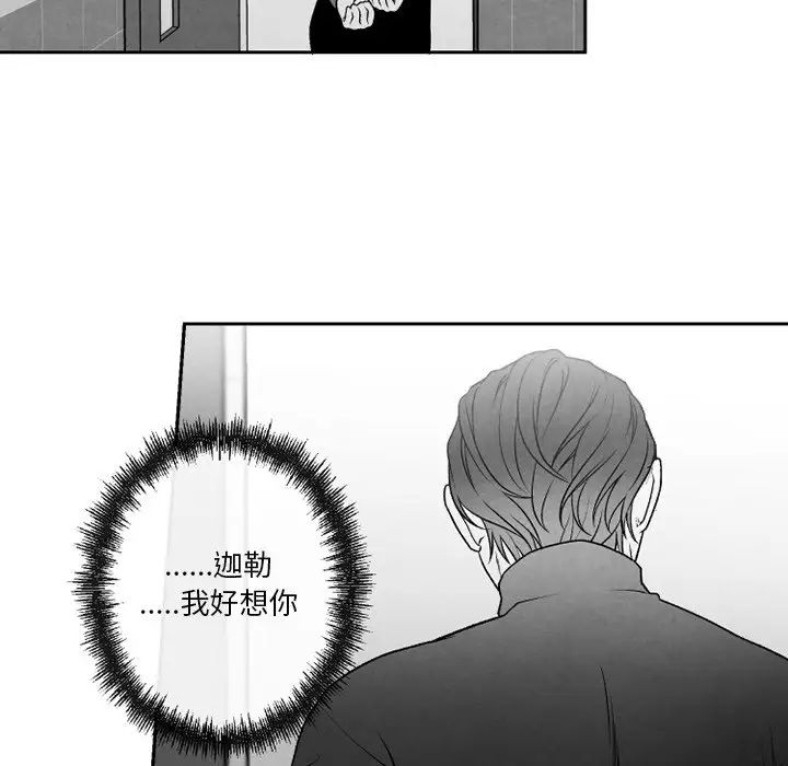 墓誌銘第48话