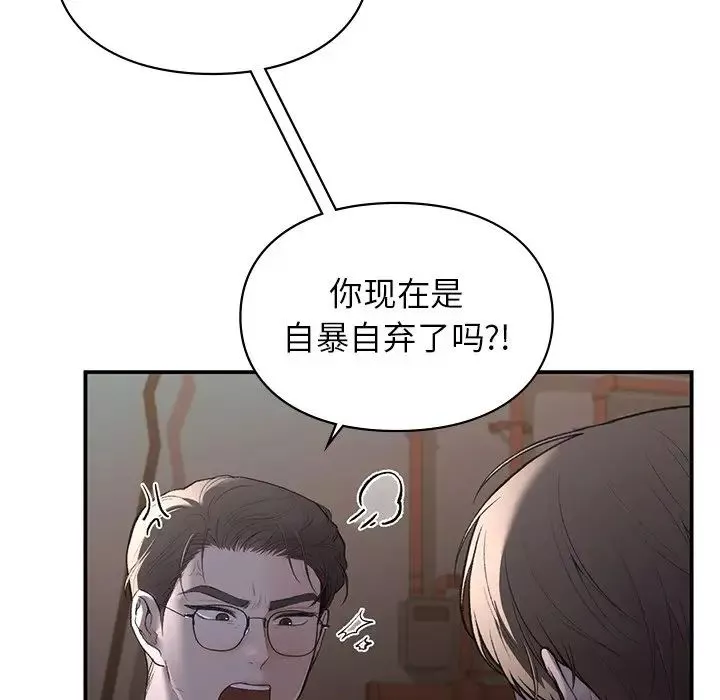 让我一见钟情的他第11話