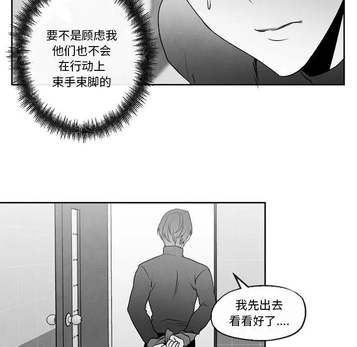 墓誌銘第48话