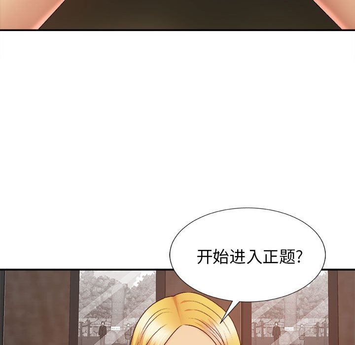 我体内的神君第8话