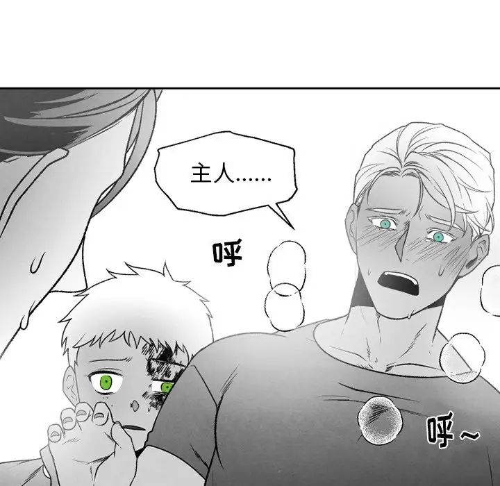 墓誌铭第48话