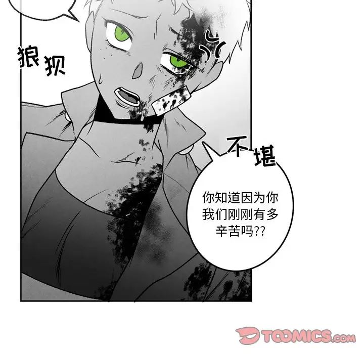 墓誌銘第48话