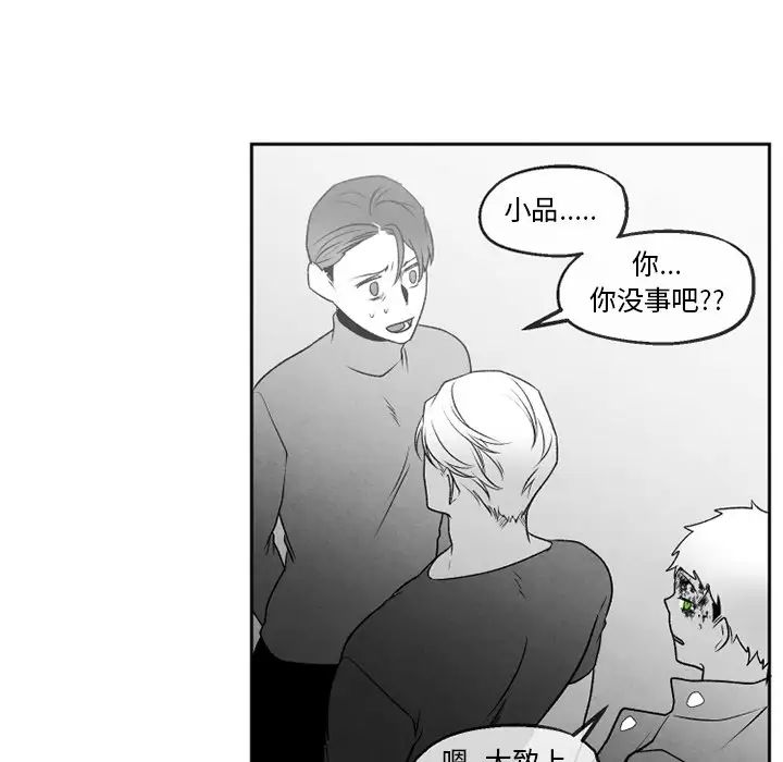 墓誌銘第48话