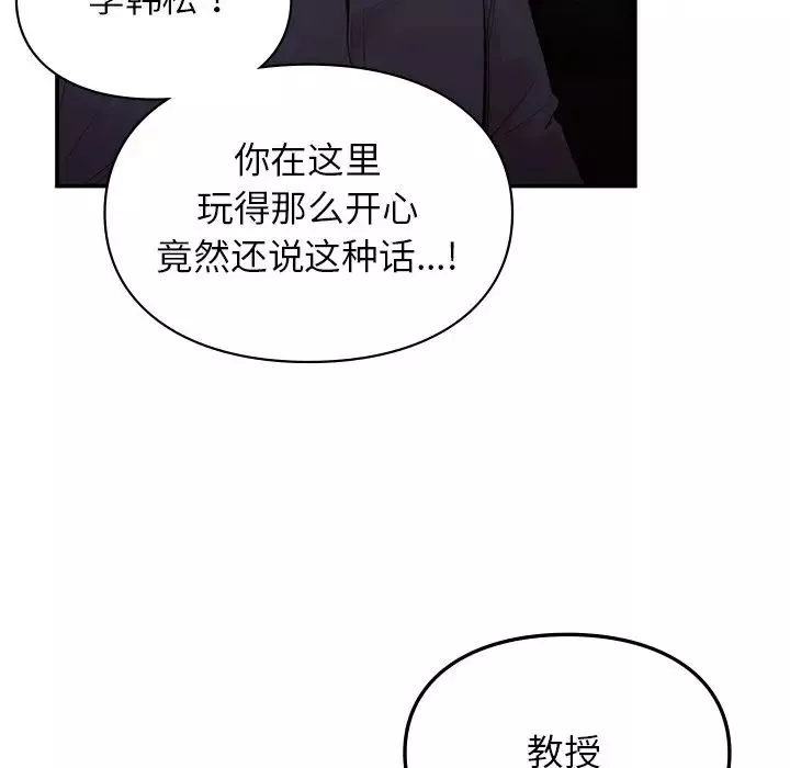 让我一见钟情的他第11話