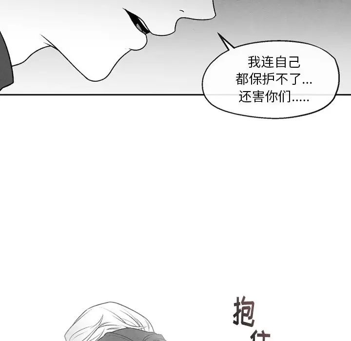 墓誌銘第48话