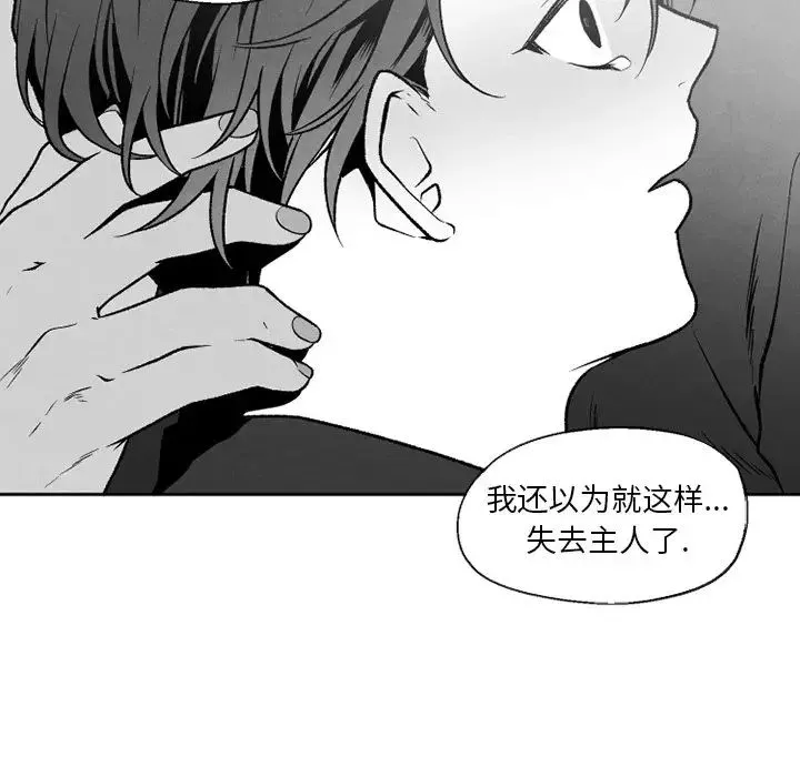墓誌銘第48话