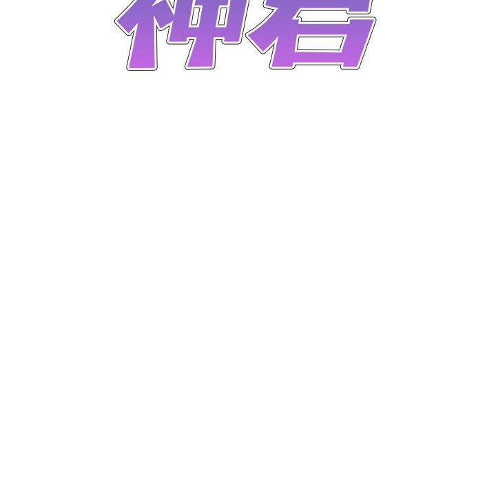 我体内的神君第9话