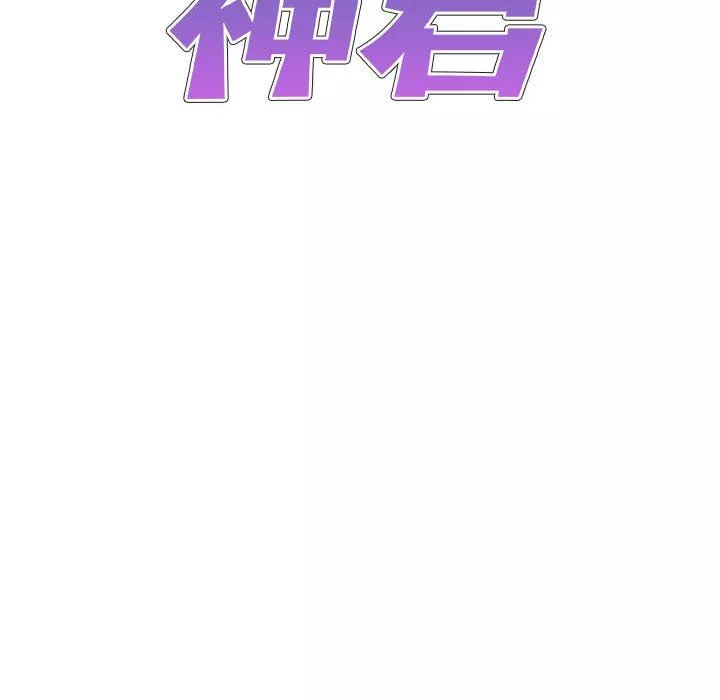 我體內的神君第9話