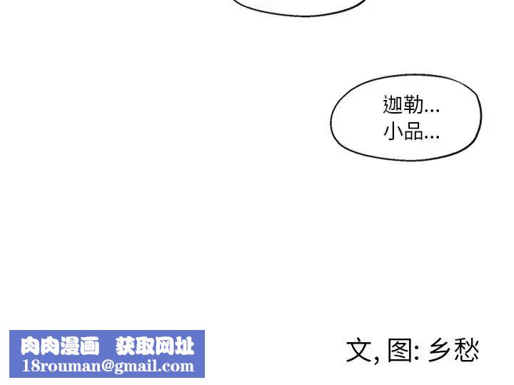 墓誌铭第48话