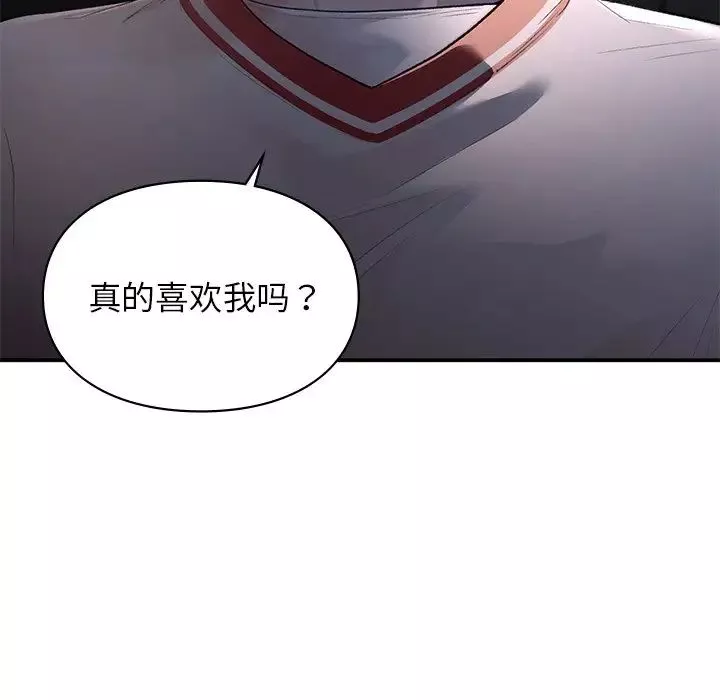 让我一见钟情的他第11話