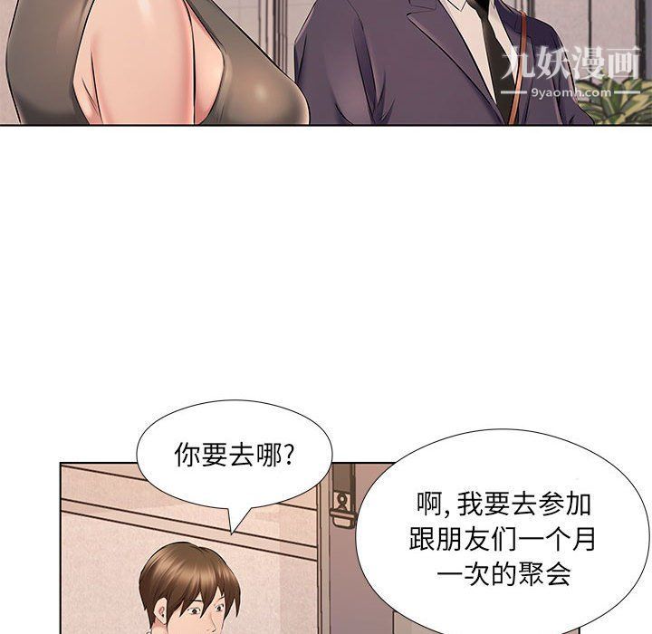 屋檐下的恋人第21话
