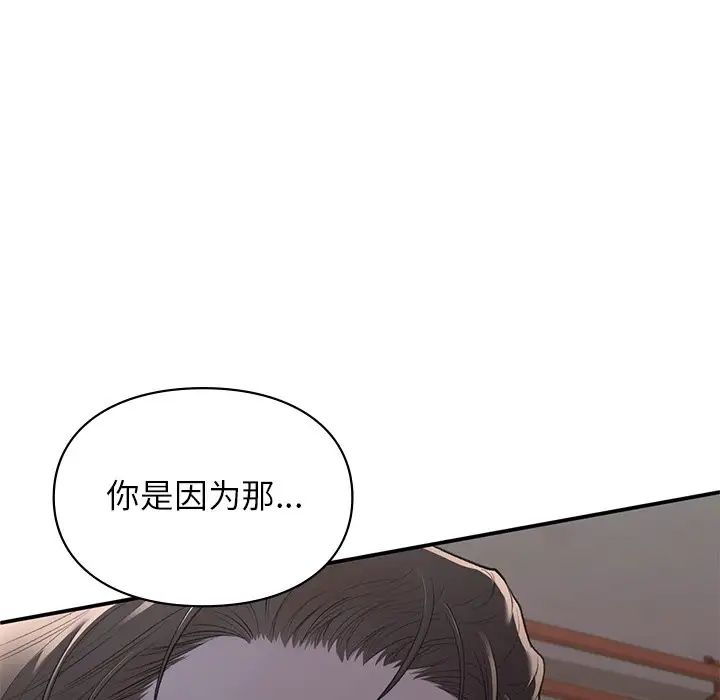 让我一见钟情的他第11话