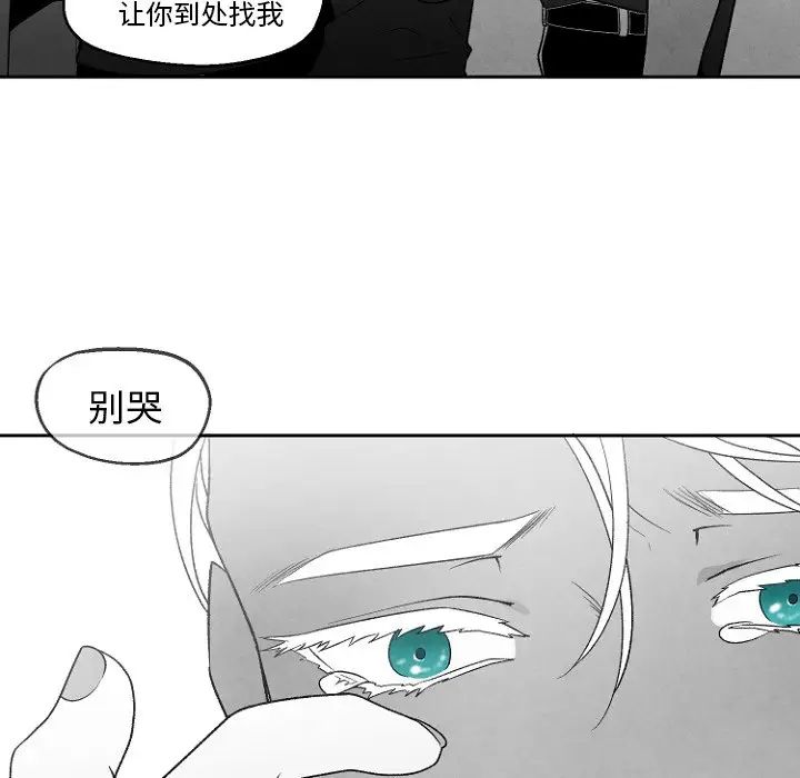 墓誌铭第49话