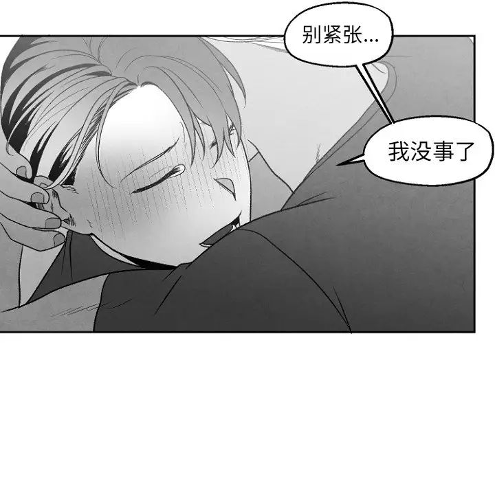 墓誌铭第49话