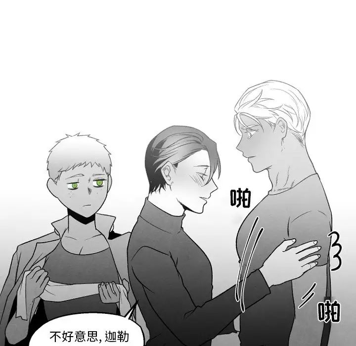 墓誌銘第49话