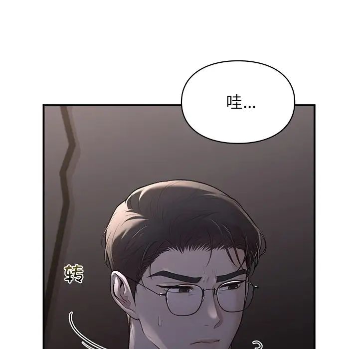 让我一见钟情的他第11话