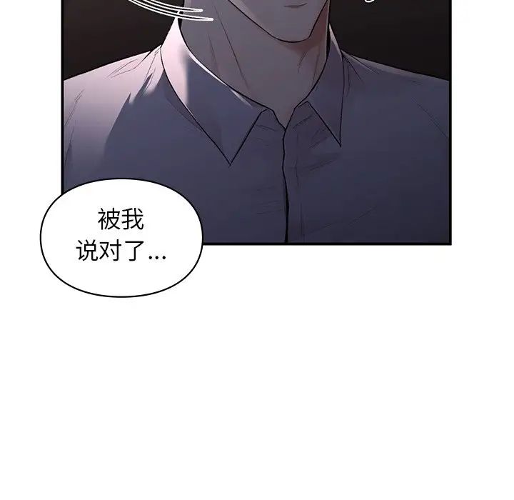 让我一见钟情的他第11话