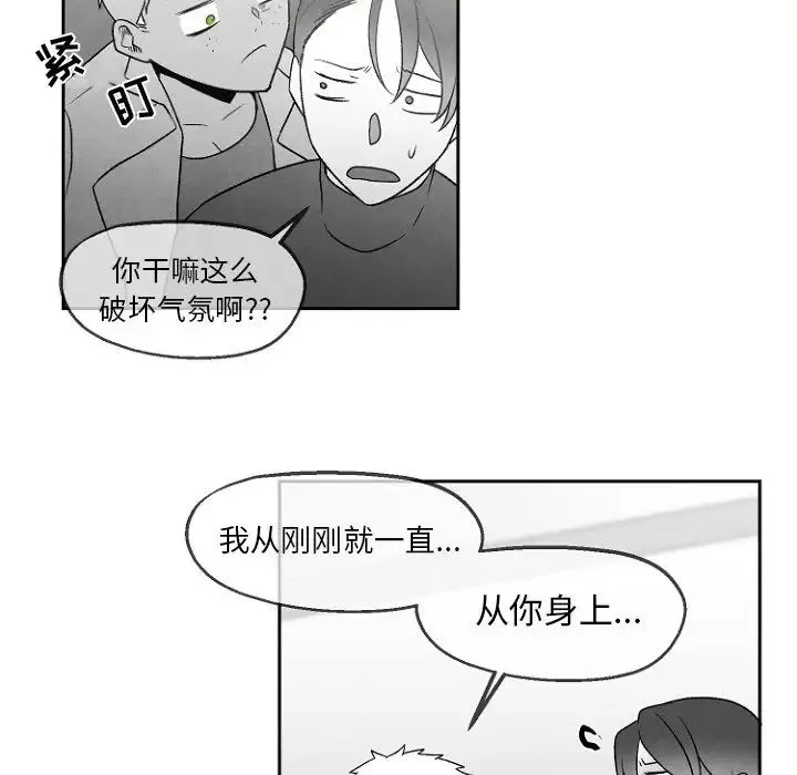 墓誌銘第49话