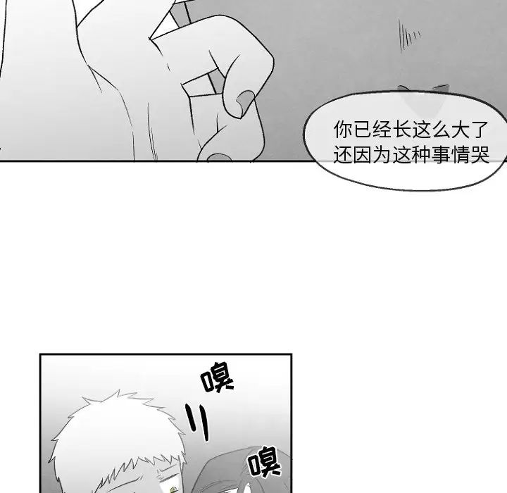 墓誌銘第49话