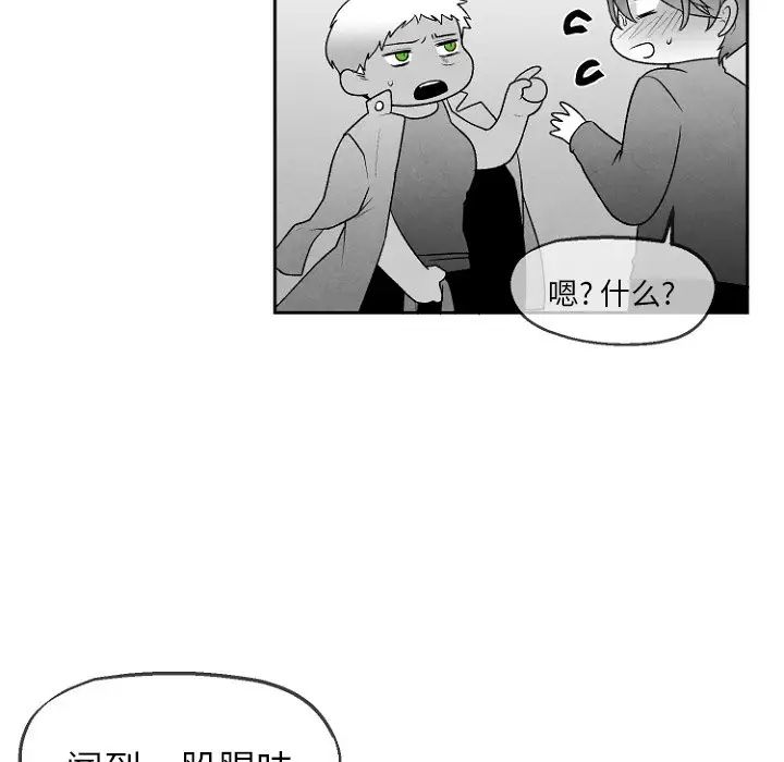 墓誌銘第49话