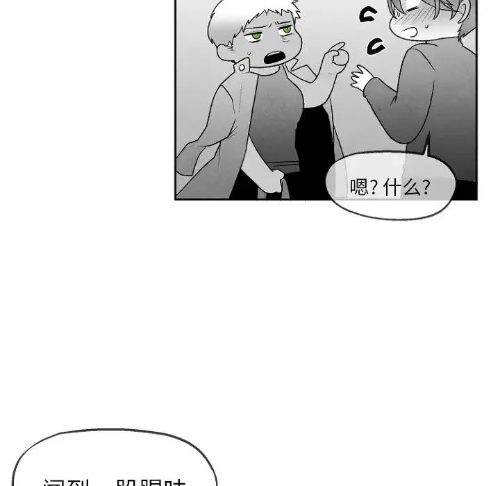 墓誌銘第49话