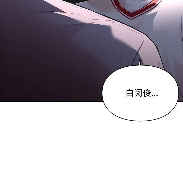 让我一见钟情的他第11话