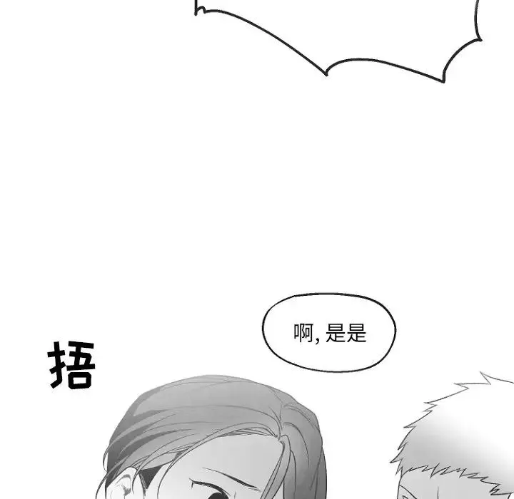 墓誌銘第49话