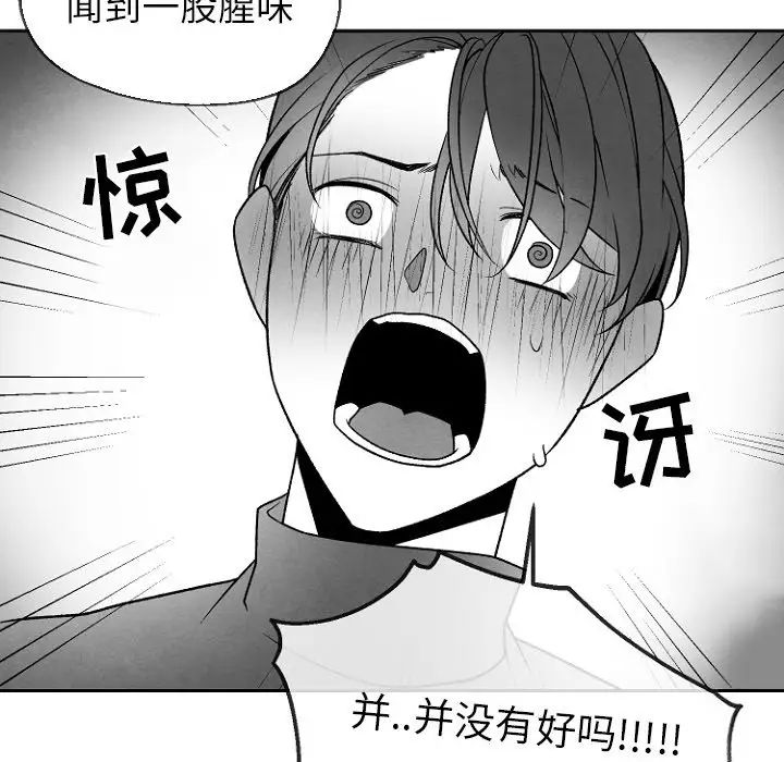 墓誌銘第49话