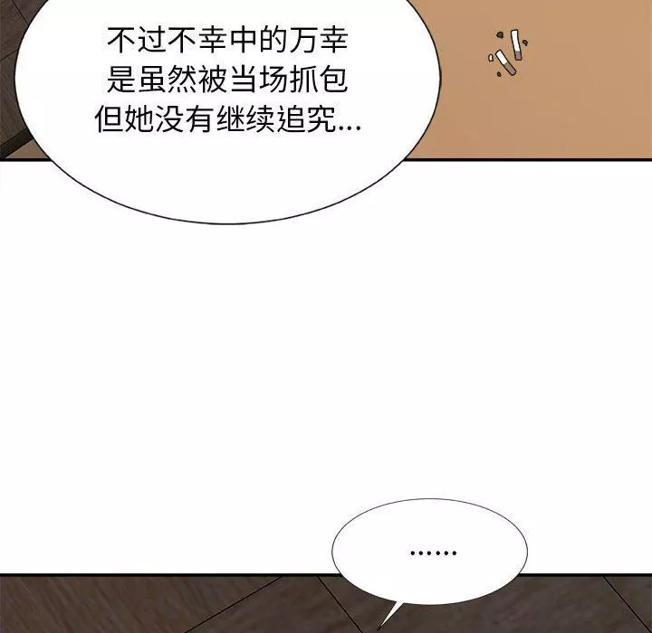 我體內的神君第9話