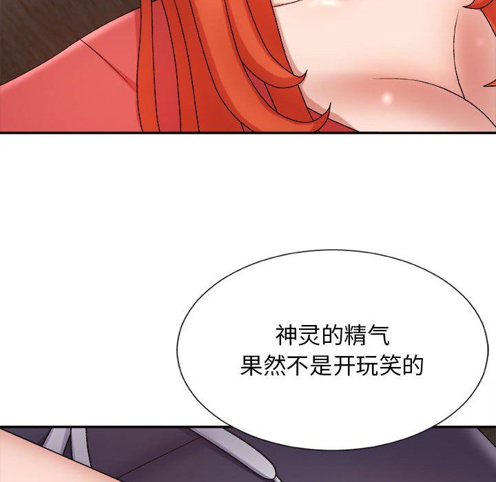 我体内的神君第9话