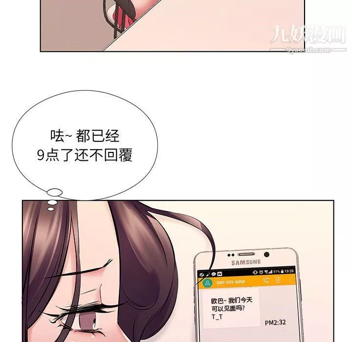 屋簷下的戀人第21話