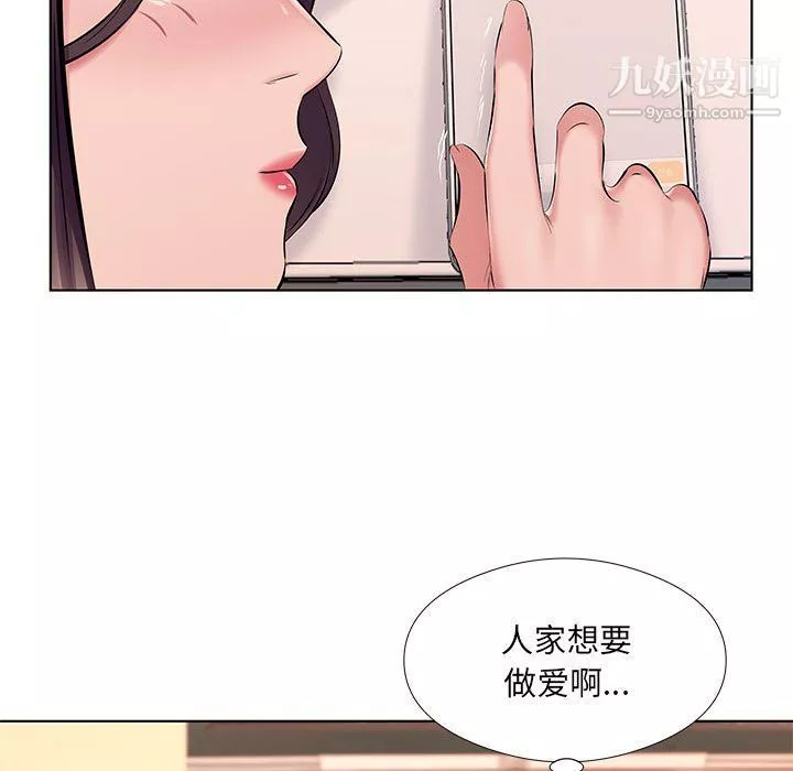 屋簷下的戀人第21話