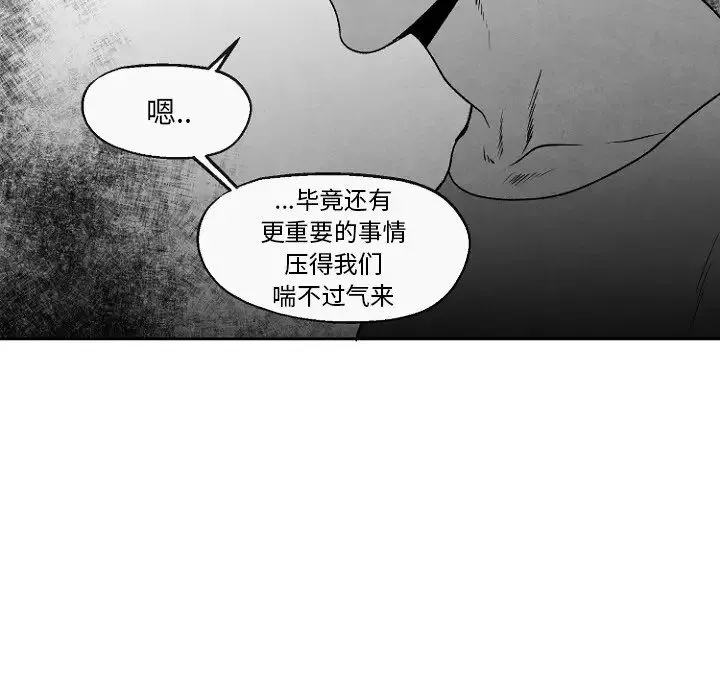 墓誌銘第49话