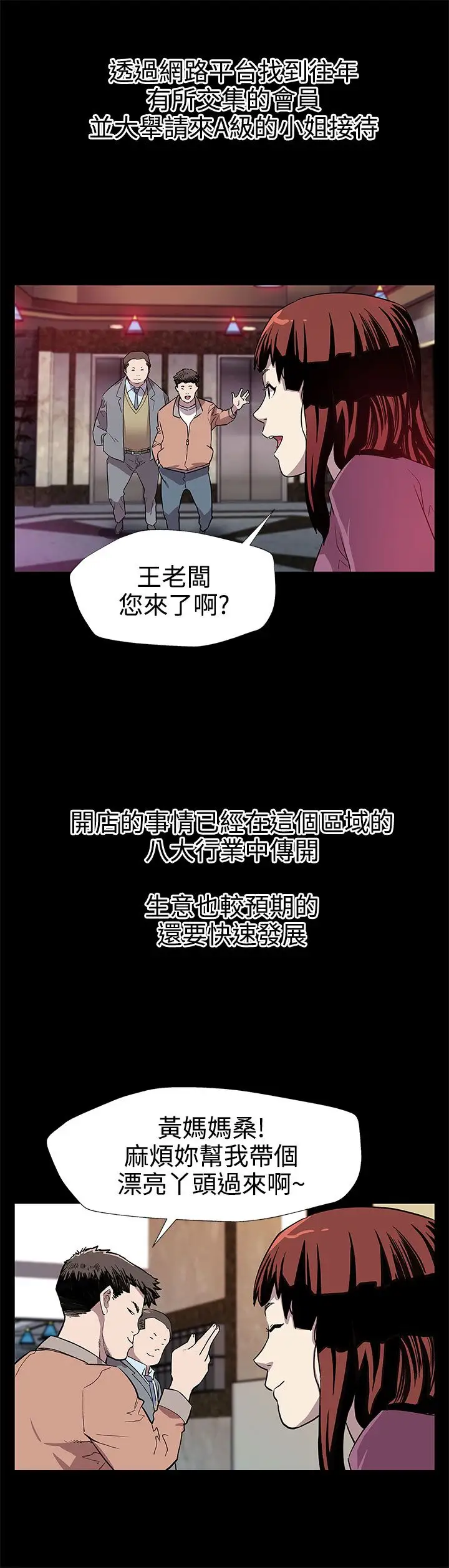 Momcafe第27话-成为老鸨的贤俊妈妈