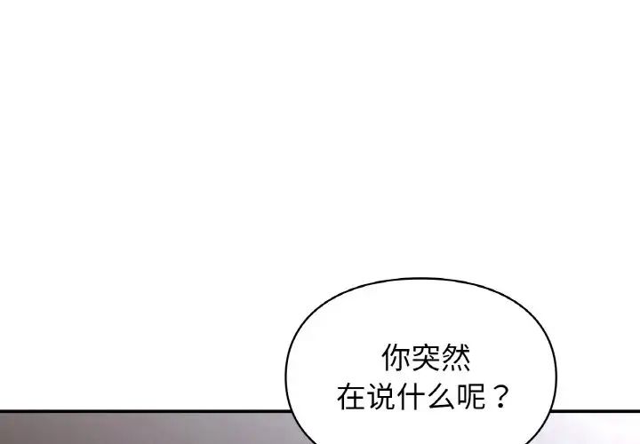 让我一见钟情的他第12話