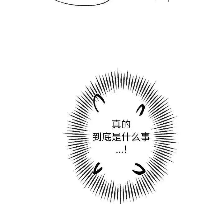 墓誌銘第49话