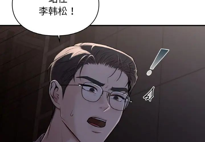 让我一见钟情的他第12話
