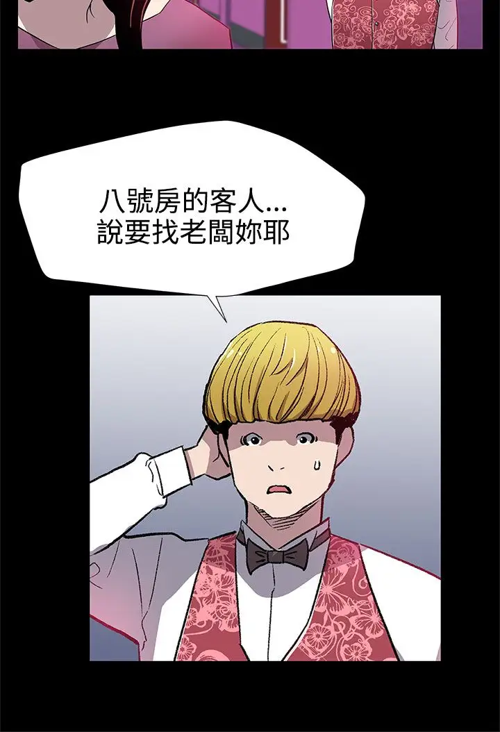 Momcafe第27话-成为老鸨的贤俊妈妈