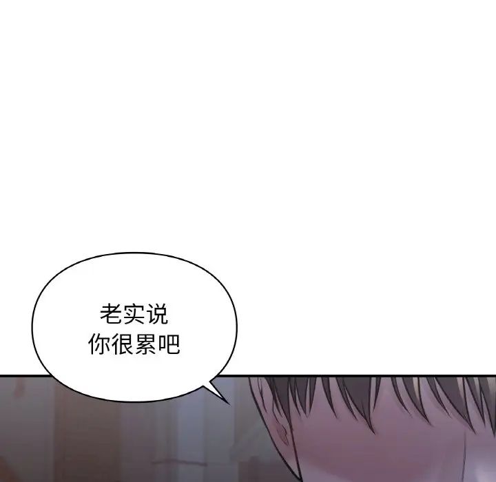 让我一见钟情的他第12話