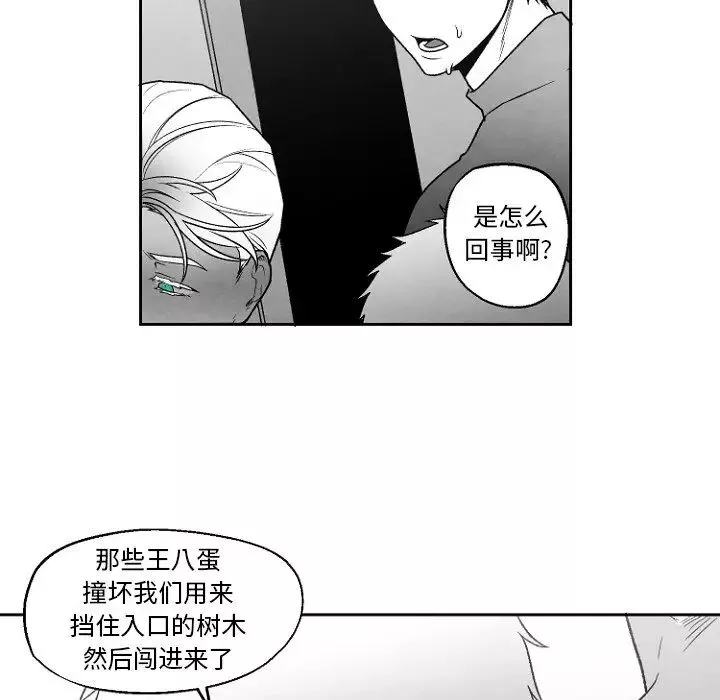 墓誌銘第49话