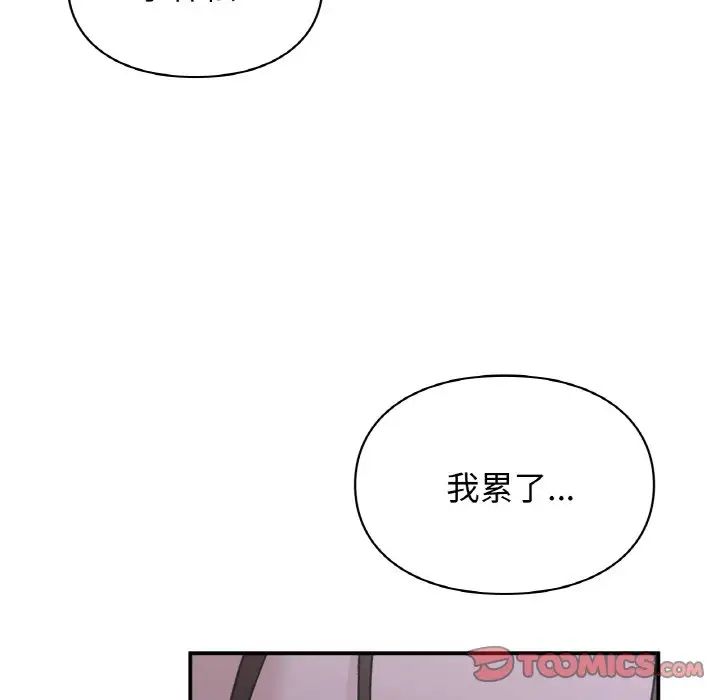 让我一见钟情的他第12話