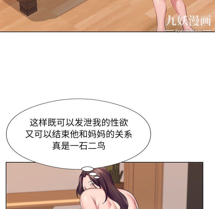 屋檐下的恋人第21话