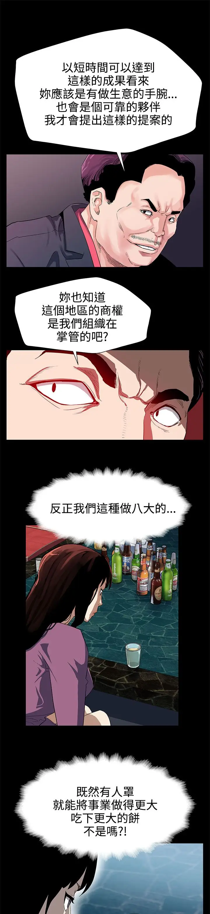 Momcafe第27话-成为老鸨的贤俊妈妈