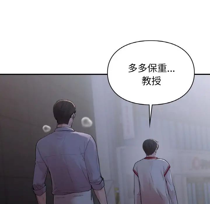 让我一见钟情的他第12話