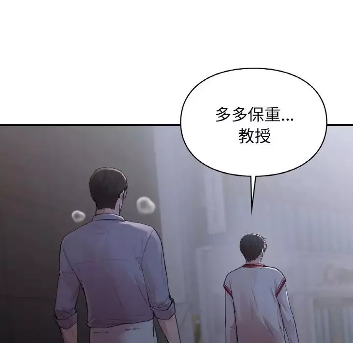 让我一见钟情的他第12話