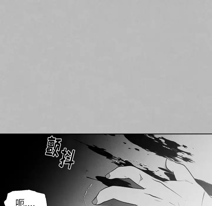 墓誌铭第49话