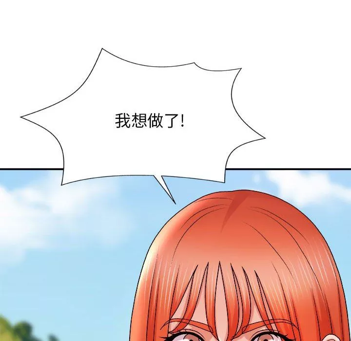 我體內的神君第9話