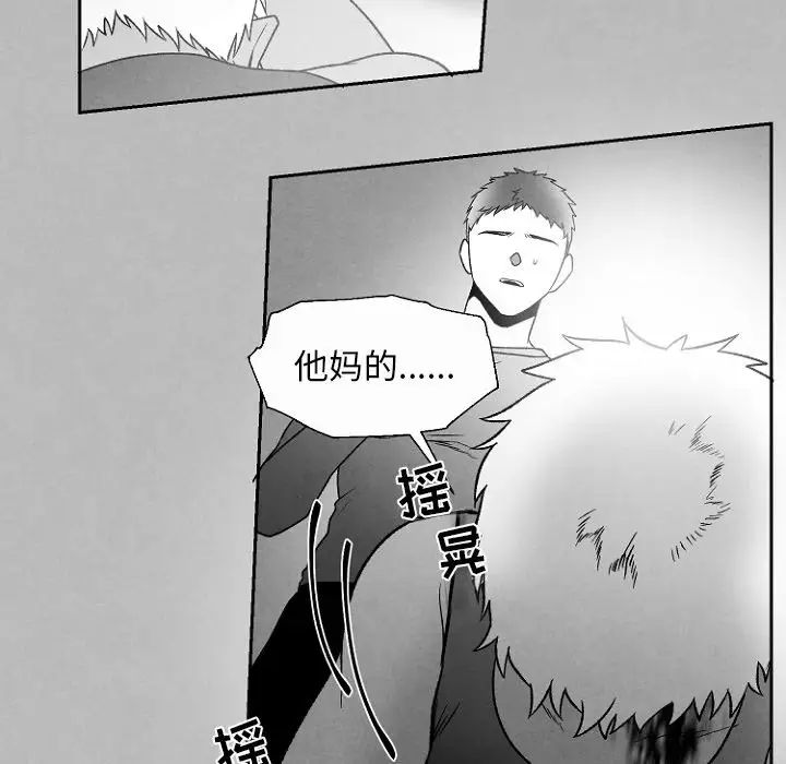 墓誌銘第49话