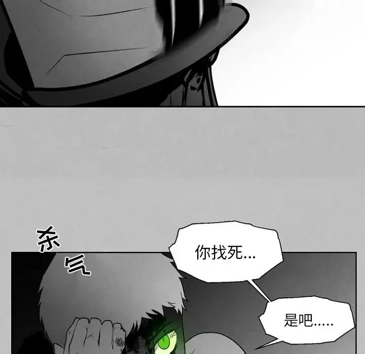 墓誌銘第49话