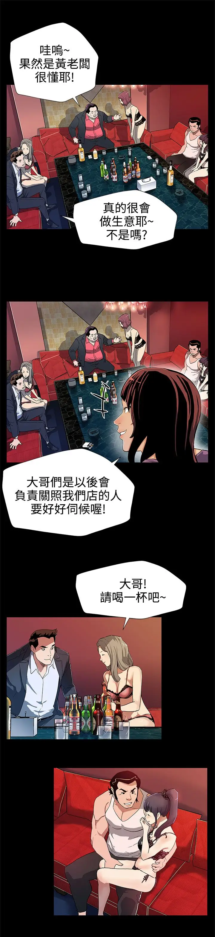 Momcafe第27话-成为老鸨的贤俊妈妈